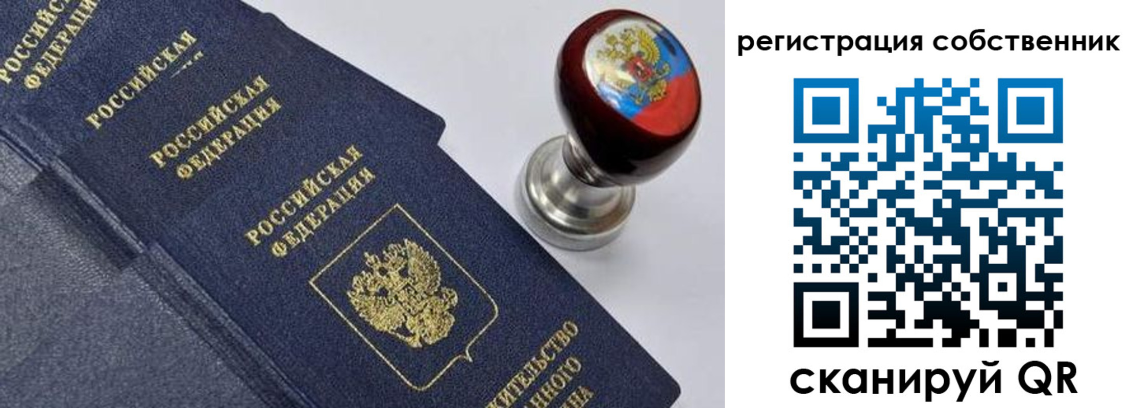 временная регистрация в квартире в Кизеле